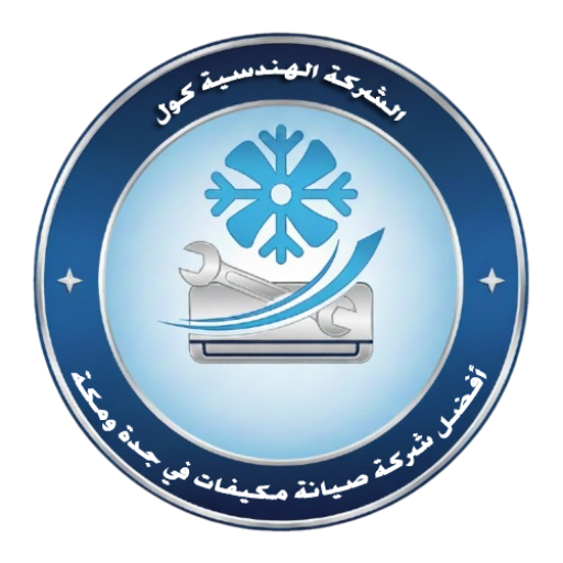 الهندسية كول