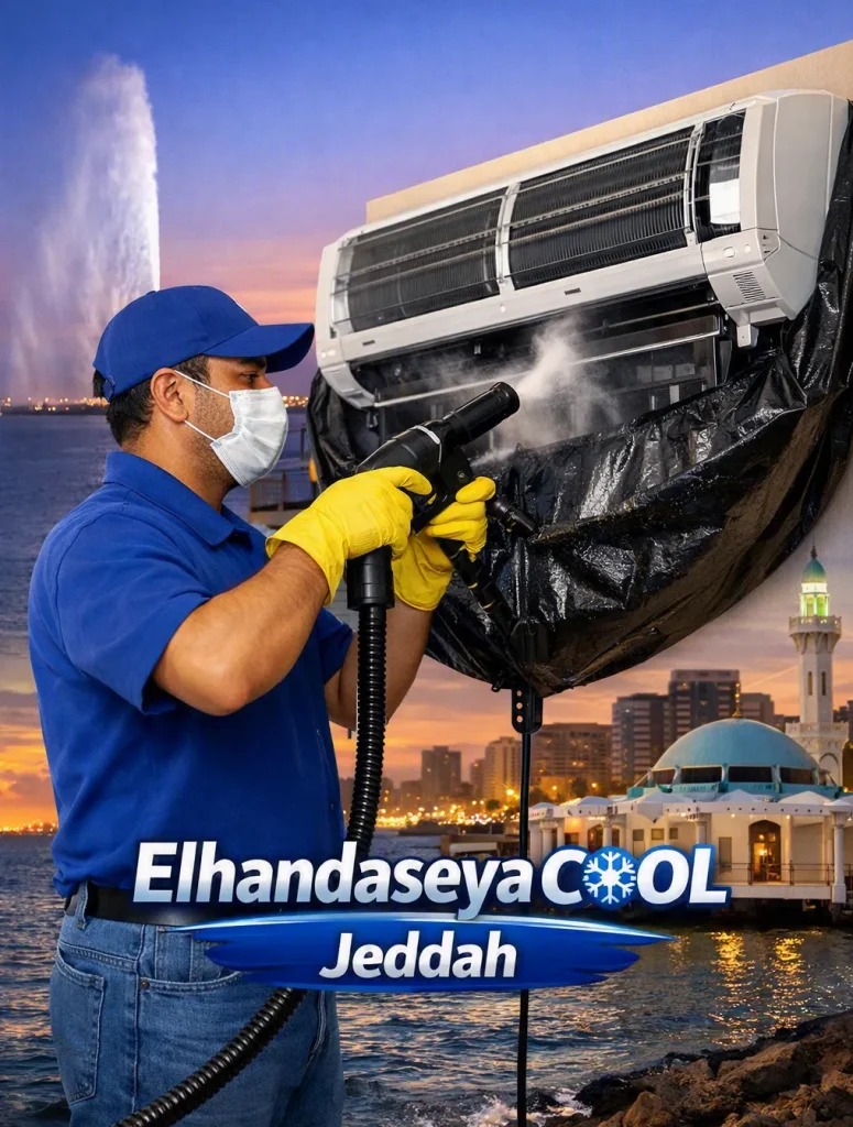 تنظيف مكيفات شقق مفروشة جدة
